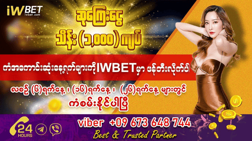 IWBET Bonus and Promo Code