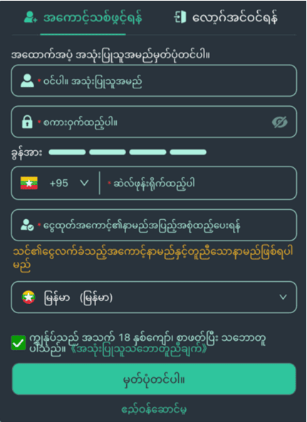 Registration at Iwbet casino